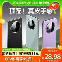 88VIP：SMARTDEVIL 闪魔 适用华为mate60pro手机壳mate60新款熊猫pro+素皮超薄保护套