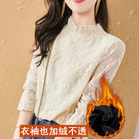 芷依丽 蕾丝打底衫女春秋装2023洋气百搭长袖网纱小衫内搭上衣 杏色(加绒) XL106-115