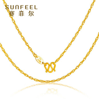 SUNFEEL 赛菲尔 黄金项链绞丝链足金999.9百搭素链锁骨链 约40cm 约3.45克