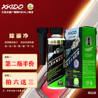 XADO 哈多除碳净绿瓶汽油版添加剂除积碳燃烧室喷油嘴三元催化积碳清洗 1瓶