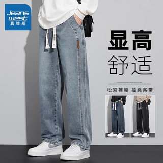 JEANSWEST 真维斯 牛仔裤男春夏季新款美式复古阔腿休闲长裤子 复古蓝 XL (130-150斤)