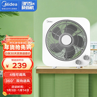 Midea 美的 电风扇鸿运转叶页台式风扇轻音低噪转叶风扇台式倾倒断电定时灰白色KYT30-21MA （线下同款）