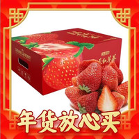隆鲜道 红颜草莓整箱 10.4元/斤