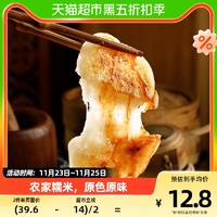 88VIP：古蜀味道 四川糯米糍粑一个一袋10个装配红糖黄豆粉糕点500g年糕