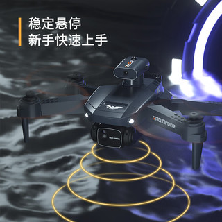 梦多福无人机高清专业航拍遥控飞机儿童玩具男孩生日礼物无人飞机航模