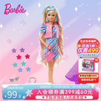 Barbie 芭比 美发娃娃儿童公主玩具过家家互动扮演娃娃玩具