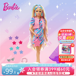 Barbie 芭比 美发娃娃儿童公主玩具过家家互动扮演娃娃玩具