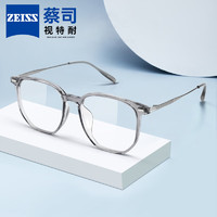 ZEISS 蔡司 德国蔡司近视眼镜框 简约透明灰方框
