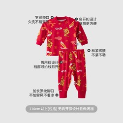 aqpa 爱帕儿童保暖内衣套装纯棉新款婴幼儿新年红龙本命年秋衣秋裤