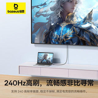 BASEUS 倍思 Type-C转HDMI2.1线8K60Hz/4K240投屏拓展扩展坞雷电转接头USB-C转换器适用笔记本电脑手机iPad平板