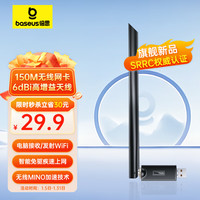 倍思USB无线网卡台式机wifi电脑接收器无限5G信号150M免驱动上网外置移动高增益网络发射接受器