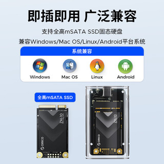 ORICO 奥睿科 透明固态硬盘盒 mSATA转Type-c硬盘盒子