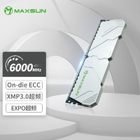 MAXSUN 铭瑄 16GB DDR5 6000 台式机内存条 机甲暴风系列马甲条