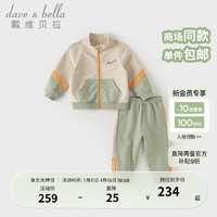 戴维贝拉（DAVE＆BELLA）男童套装运动童装2024春季儿童上衣长裤两件套休闲宝宝衣服 灰绿 140cm （身高130-）