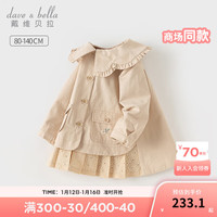 戴维贝拉（DAVE＆BELLA）儿童风衣休闲女童上衣洋气幼儿宝宝衣服小童外套2024春季新款童装 浅卡其【现货】