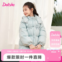 Deesha 笛莎 童装女童中长款羽绒服国风款立体盘扣时尚连帽厚外套 风铃蓝 130