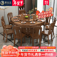 莱仕达实木餐桌椅组合家用仿古中式大圆桌酒店吃饭桌子带转盘Y01 1.3+6