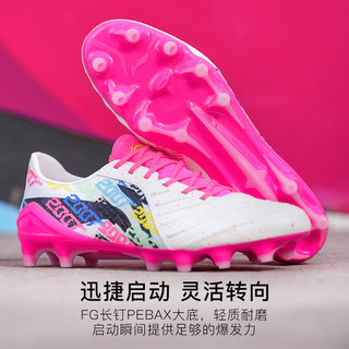 LI-NING 李宁 小李子:Lining李宁锦系列高端FG长钉袋鼠皮足球鞋成人男YSZU007-1 YSZU0071鞋+中袜 44 (280MM)