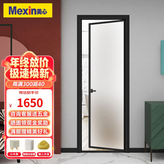 美心（Mexin）铝合金门卫生间厕所厨房门平开透明磨砂双层钢化玻璃极窄边框N020 LH16 瓷黑单包 / 1.6㎡以内