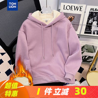 唐狮 TONLION春秋冬装连帽卫衣女加绒简约WP 香芋紫 S