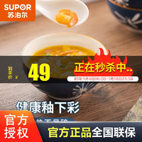 SUPOR 苏泊尔 家用碗碟套装碗盘子饭碗陶瓷日式餐具套装碗具瓷器碗碟子瓷碗成套 4.5英寸碗2头