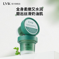 LVK身体磨砂膏去角质沐浴盐深层清洁沐浴冰沙磨砂膏 130g*2