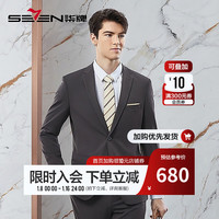 柒牌西装男套装24商务休闲平驳领暗条纹男士西服两件套126JC70980 巧克力 B44 165/88B