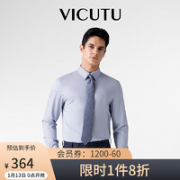 VICUTU 威可多 白衬衫男士长袖24春季橙标商务衬衫VES24151186 浅蓝色 175/B/41