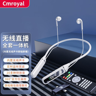 CMROYAL直播蓝牙耳机无线自带声卡抖音户外主播K歌录音监听耳返降噪半入耳挂脖式适用于苹果华为小米 白色【内置声卡+遥控器+接收器】