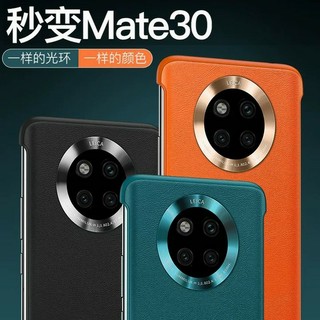 倍蓓思 【秒变】华为mate20pro手机壳mate20保护套无边框素皮壳裸机手感超薄超轻防摔防指纹 mate20pro【青山黛】无边框素皮壳秒变款