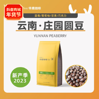 SINLOY 云南精品咖啡豆 精选阿拉比卡庄园圆豆 可现磨咖啡粉454g