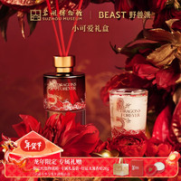 THE BEAST 野兽派 与龙共舞新年探索香氛礼盒香薰蜡烛散香器新年 小可爱礼盒