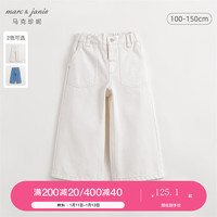 MARC&JANIE马克珍妮女童百搭牛仔裤阔腿裤儿童纯棉裤子2024年春装240228 米白 120cm