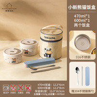 摩登主妇 蜡笔小新316不锈钢保温饭盒上班族冬季便当盒学生便携餐盒 +保温袋+筷