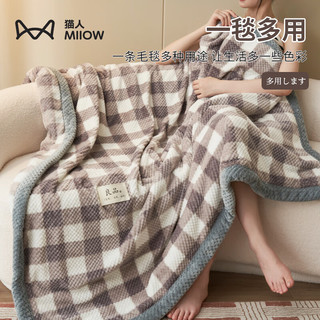 猫人毛毯牛奶豆豆绒毯子被子午睡毯冬季保暖盖毯 豆豆绒-大方格灰 180cmx200cm