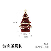 十八纸圣诞树装饰摆件2023迷你圣诞树大型折叠桌面圣诞节家用 A款红色70cm高