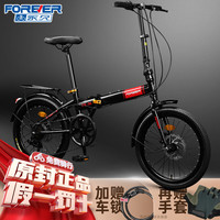 永久(FOREVER)折叠自行车山地车成人便携男女式禧玛诺变速单车黑色20寸7速