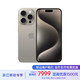  Apple 苹果 iPhone 15 Pro (A3104) 128GB 原色钛金属 支持移动联通电信5G 双卡双待手机　