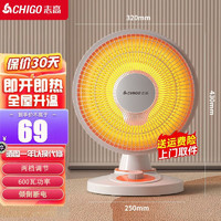 CHIGO 志高 小太阳取暖器家用电暖器速热 升级中款