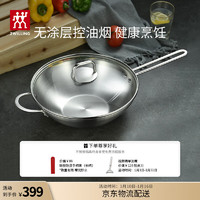 ZWILLING 双立人 中式炒锅不锈钢炒菜锅30cm Nova Plus系列炒锅30cm