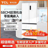 TCL 法式四开门58cm超薄零嵌入式风冷家用电冰箱杀菌除味一级能效