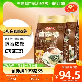 88VIP：AIK CHEONG 益昌 马来西亚益昌老街咖啡原味三合一速溶白咖啡粉20g