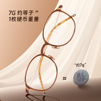蔡司视特耐镜片近视眼镜女款超轻钛合金镜腿可配镜5036 CTI5036-C4-冷茶的色