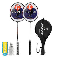 ENPEX 乐士 羽毛球拍 铁合金对拍套装学生训练儿童休闲娱乐羽毛球拍 737对