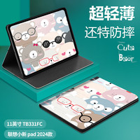 STRYFER 斯得弗 适用联想小新Pad 2024保护套11英寸保护套全包轻薄防摔智能休眠卡通平板电脑皮套-可爱熊