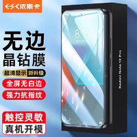 依斯卡【电镀增强2片】适用红米Note13Pro钢化膜 小米Redmi note13pro手机贴膜全屏高清防刮抗指纹玻璃JM923