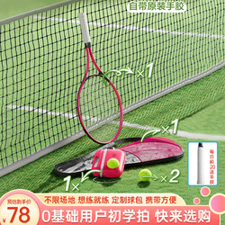 SHUANGPAI 双牌 网球拍网球训练器穿线回弹球单人初学者大学生成人儿童通用单拍