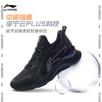 LI-NING 李宁 越影 ELEMENT跑步鞋 男鞋回弹减震运动鞋ARHT047