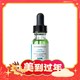 88VIP：修丽可 植萃舒缓亮妍色修 15ml