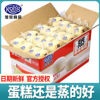 Kong WENG 港荣 蒸蛋糕经典原味900克含箱送礼年货礼盒休闲食品零食大礼包